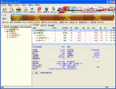 diskgenius dos(磁盘修复软件) v4.6.5 破解