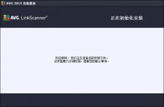 AVG LinkScanner(雷达监控防护软件)2014 v14.0.5557 官方版