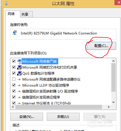 win8/win8.1下锐捷客户端掉线解决方法