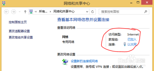 win8/win8.1下锐捷客户端掉线解决方法