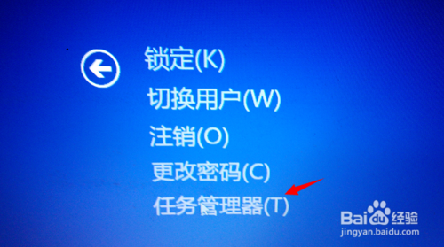 Win8怎么关闭后台程序