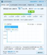 360宽带测速器(网速测试工具)v6.0 官方绿色版