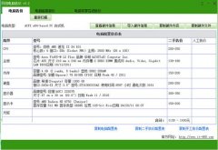 网伯电脑估价(二手电脑价格评估工具)v3.6 官方安装版