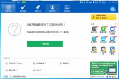 Wise Care 365 Pro(电脑智能清理工具) v3.31 中文绿色版