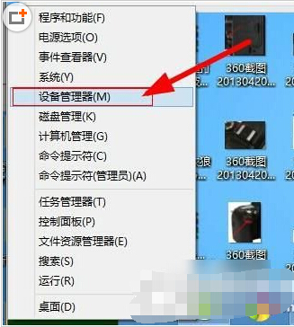 win8系统设备管理器在哪?两种打开win8设备管理器方法