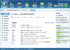 360硬件大师(专业硬件检测工具)v3.40.12.1011 官方绿色版