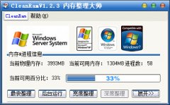 CleanRam(内存整理优化大师) v1.2.4 绿色中文版