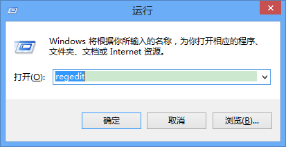 简单找回Win8系统卸载程序没有提示确认对话框