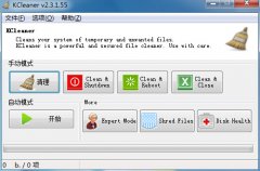 KCleaner(系统垃圾全面清理工具) v2.4.0.56 绿色版