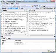 Rapid Environment Editor(环境变量编辑工具) v8.0.924 绿色版