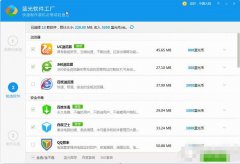 蓝光软件工厂(软件安装工具)v2.3.0.1 官方版