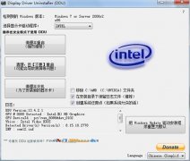 Display Driver Uninstaller(DDU显卡驱动卸载工具) v13.5.0.0 安装版