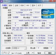 cpu-z(硬件信息检测软件)64位 v1.71.1 绿色中文版