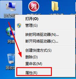 辨别Win8.1系统是32/64位操作系统查看技巧