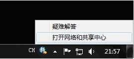 简单打开Win8.1系统VPN连接属性设置技巧