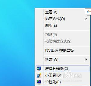 Win8系统桌面图标大小三种调节技巧