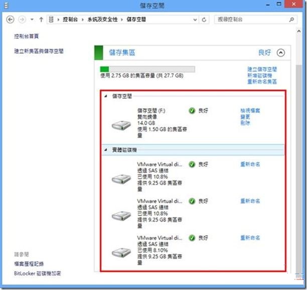 建立win8系统储存空间功能与储存空间增加方法