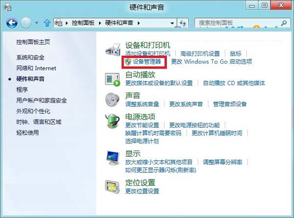 Win8系统无法上网 Win8网卡驱动不能安装解决方案