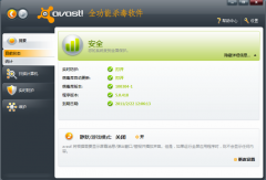 avast!Pro(全能杀毒软件)2014 v10.0.2208 官方中文版