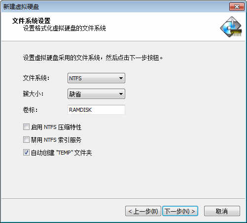 Primo Ramdisk Ultimate Edition v5.6.0 官方中文旗舰破解(Crack)