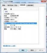 tinyxml.dll文件缺失(tinyxml.dll修复方法)官方下载