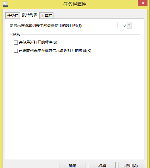 Win8系统那些功能可以关闭