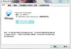 Microsoft Silverlight V5.1.30514.0 官方多国语言安装版