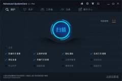 Advanced SystemCare(系统优化维护工具) v8.0.3.588 绿色版