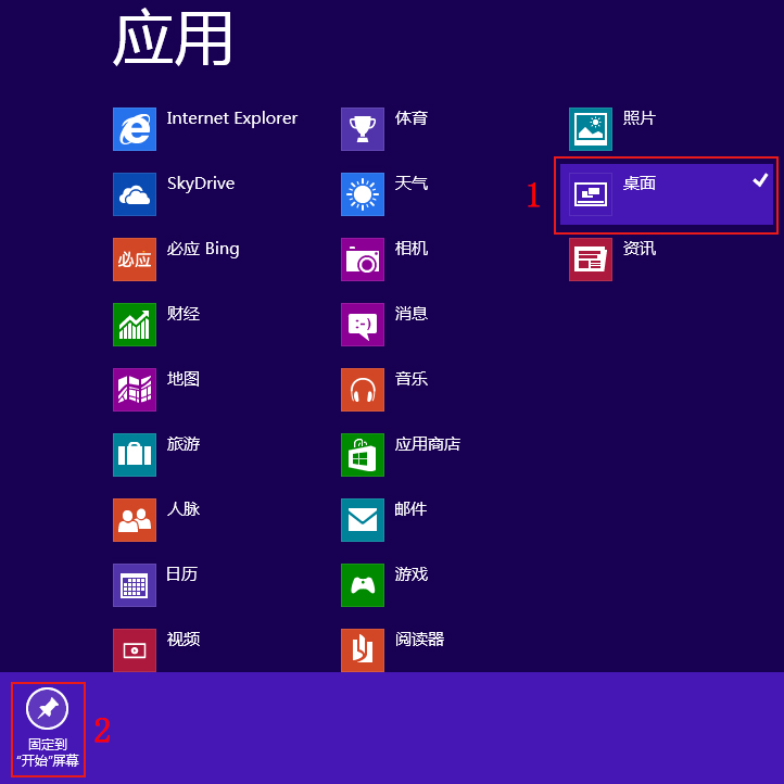 误删Windows 8系统开始屏幕桌面图标找回方法