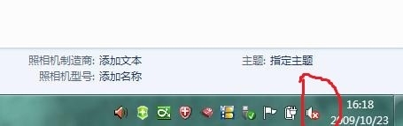 Win8系统小喇叭红叉叉提示音频服务未运行解决方法