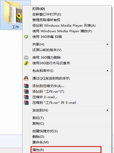 Win7系统共享文件夹上小锁图标简单去除方法