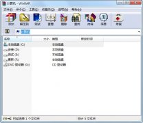 WINRAR(压缩包管理工具)v5.20 免费破解