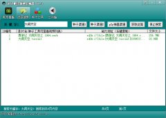 闲人吧资源搜索神器(种子资源搜索工具)v8.7 绿色版