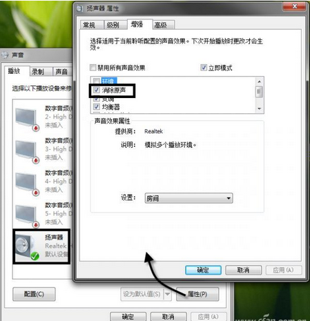 如何利用Win7系统打造卡拉OK,