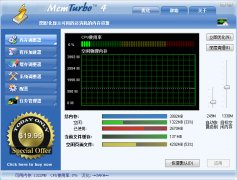 MemTurbo(内存优化管理工具) v4.1.0331 绿色版