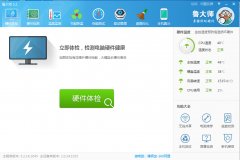 鲁大师(电脑硬件检测维护工具)v5.3.14.1050 绿色版