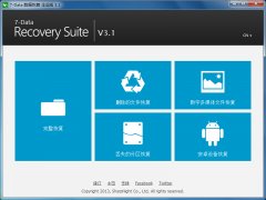 7-Data Recovery Suite(数据误删丢失恢复软件) v3.1 绿色中文版