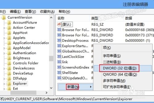 win8如何禁用metro界面