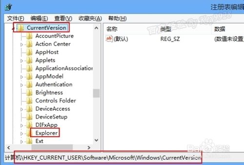 win8如何禁用metro界面