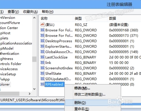 win8如何禁用metro界面