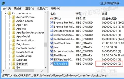 win8如何禁用metro界面