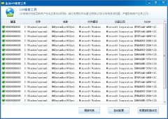 金山LSP修复工具(LSP自动修复工具)v8.27 绿色版