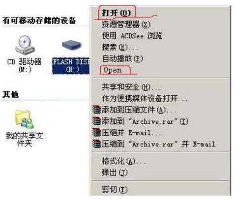 Win8系统使用U盘无法打开拒绝访问解决方法