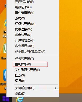 Win8.1系统禁用Windows错误报告关闭方法