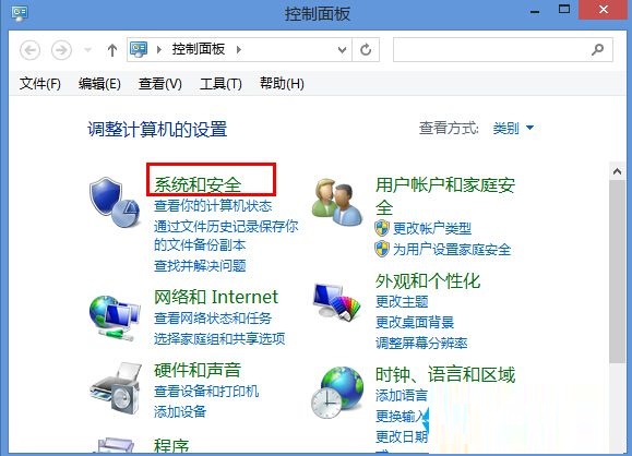 Win8.1系统禁用Windows错误报告关闭方法