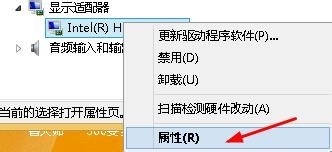 电脑Win8系统开机出现igfxTray Module已停止工作解决措施