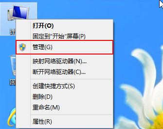 Win8系统磁盘分区快速操作图文结合教程