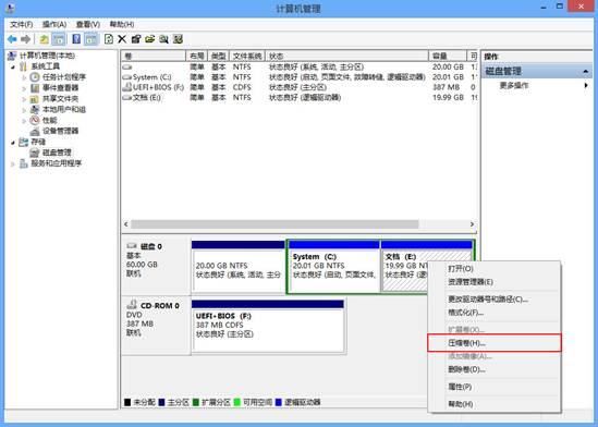 Win8系统磁盘分区快速操作图文结合教程