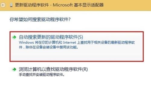 电脑Win8系统开机出现igfxTray Module已停止工作解决措施