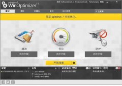 阿香婆系统优化工具(ashampoo winoptimizer) v11.00.50 中文版